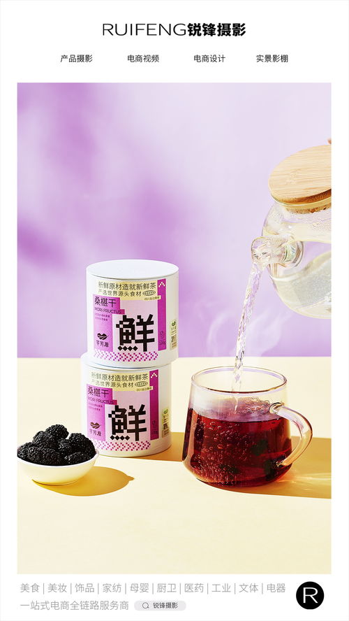 沖泡茶飲 養生花茶 茶葉拍攝 產品攝影 武漢茶葉攝影 沖泡茶飲 養生花茶 茶葉拍攝 產品攝影 武漢茶葉攝影