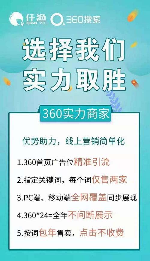360實力商家服務電話暢銷全國，引領互聯網安全服務新篇章